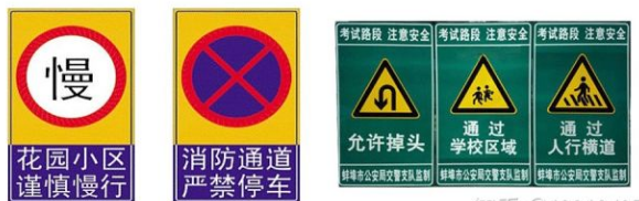 　道路交通標志牌要滿足哪些要求？